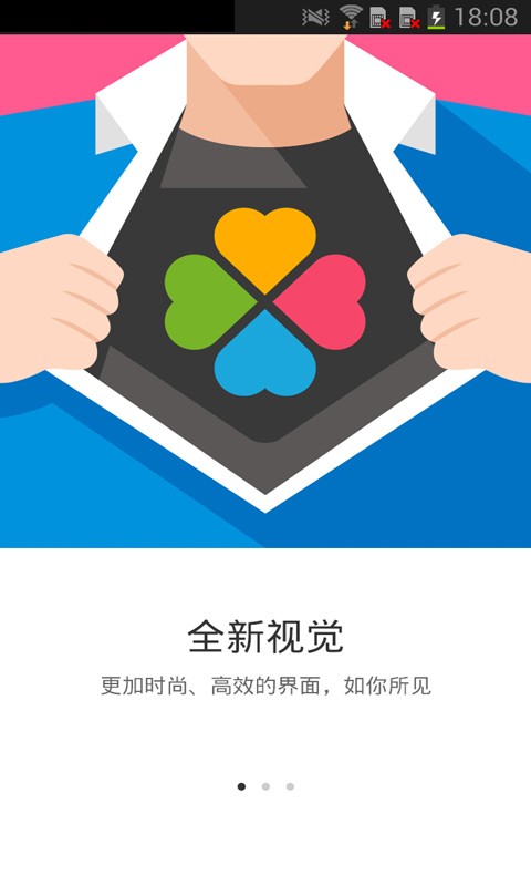 淘寶手機(jī)助手下載 v4.5.1 官方最新版圖2