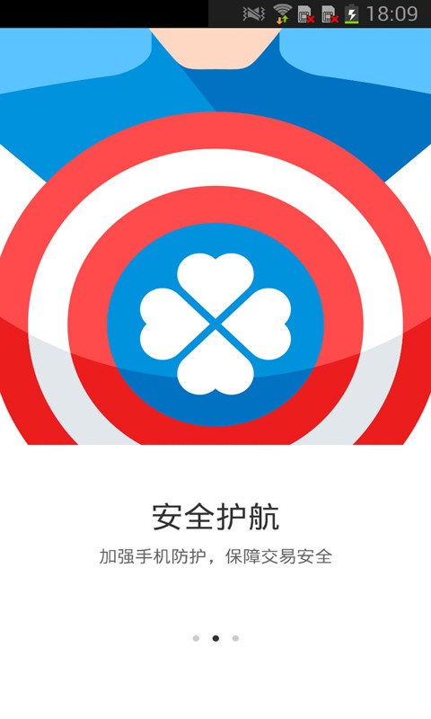 淘寶手機(jī)助手下載 v4.5.1 官方最新版圖3