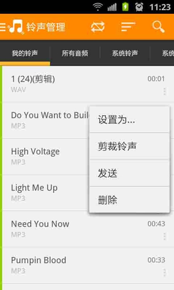好鈴聲(原手機(jī)鈴聲) v2.9 安卓版圖4