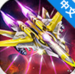 雷電戰(zhàn)機(jī)3 1.1 超級(jí)武器版 