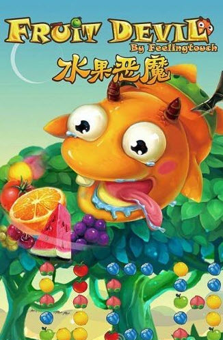 水果惡魔下載 v1.06 安卓版圖1