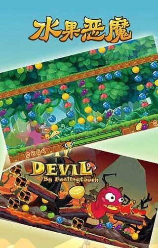 水果惡魔下載 v1.06 安卓版圖2