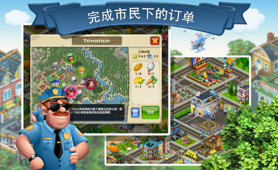 夢(mèng)想小鎮(zhèn)mac版下載 V6.3.0 電腦版圖4