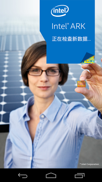 英特爾產(chǎn)品庫(Intel ARK) v1.5.0 安卓版圖1