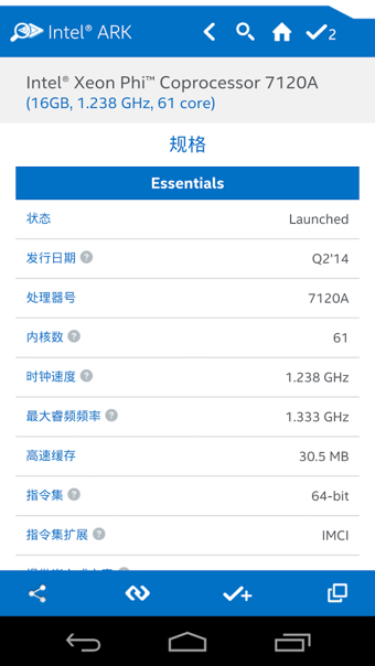 英特爾產(chǎn)品庫(Intel ARK) v1.5.0 安卓版圖2