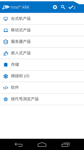 英特爾產(chǎn)品庫(Intel ARK) v1.5.0 安卓版圖3