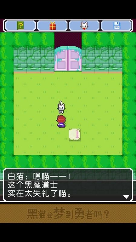 黑貓會夢見勇者嗎漢化版 v1.0 安卓版圖3