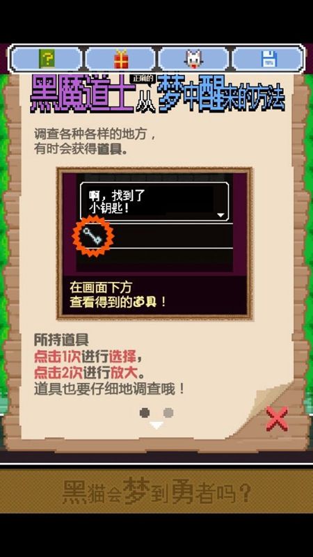 黑貓會夢見勇者嗎漢化版 v1.0 安卓版圖4