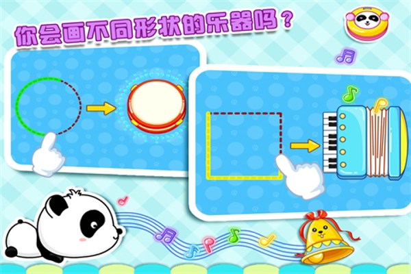 畫形狀下載 v4.3 安卓版圖2