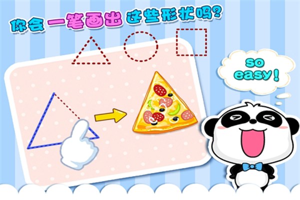 畫形狀下載 v4.3 安卓版圖3