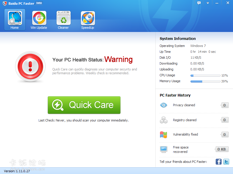 百度電腦安全優(yōu)化