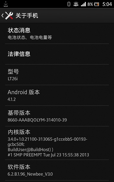 索尼lt26i刷機包 v3.6 綠色版圖1