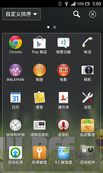 索尼lt26i刷機包 v3.6 綠色版圖2