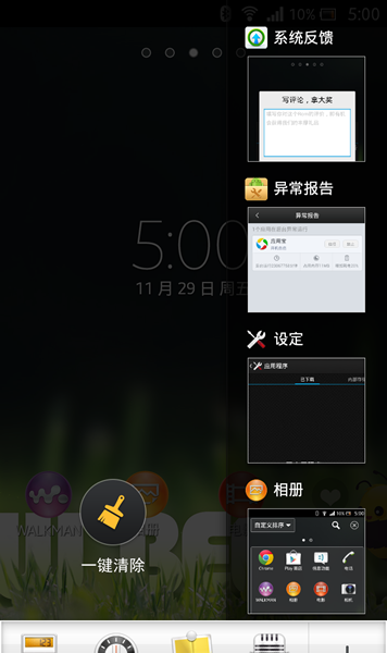 索尼lt26i刷機包 v3.6 綠色版圖3