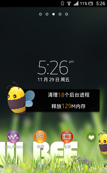 索尼lt26i刷機包 v3.6 綠色版圖4