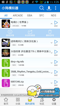 小雞模擬器ios版 V1.3.6 官方越獄版圖1