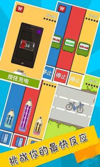 史上最難強迫癥游戲 v2.1 安卓版圖1