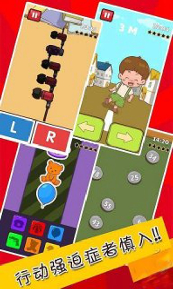 史上最難強迫癥游戲 v2.1 安卓版圖3