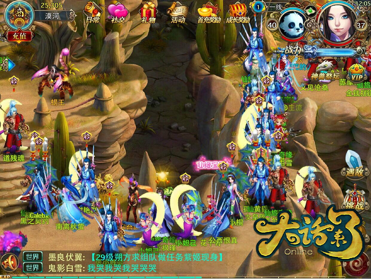 大話來了 v1.3.2283 IOS版圖2