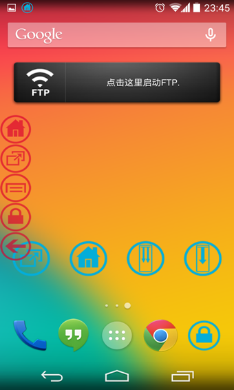 通知欄Home鍵(My Home Button) v2.2.13 安卓版圖1