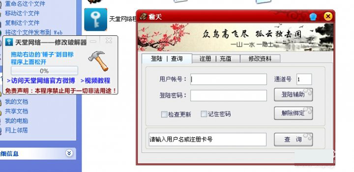 霸天dnf輔助工具
