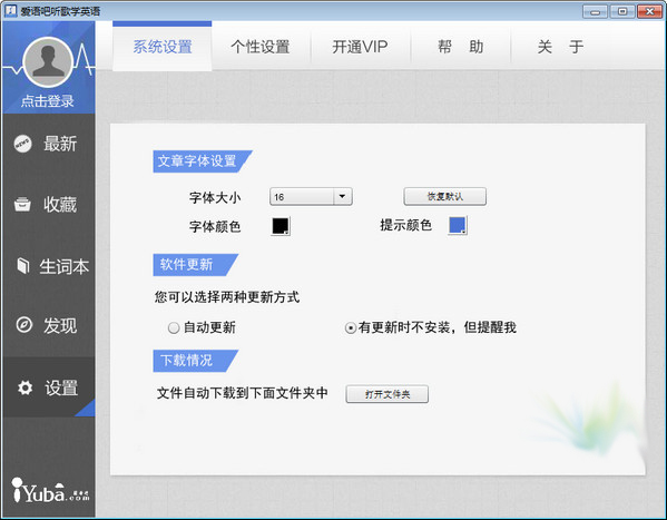 聽(tīng)歌學(xué)英語(yǔ)