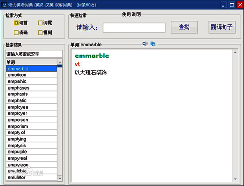 給力大辭典綠色版