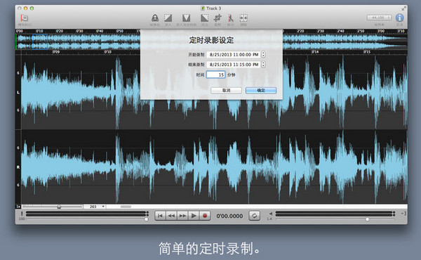 Sound Studio for mac