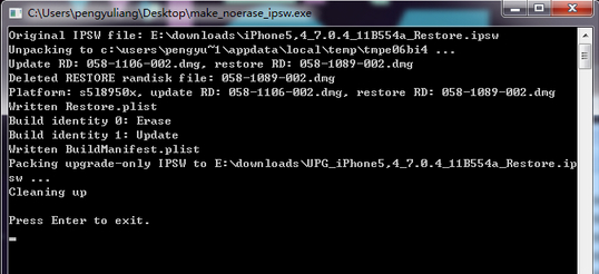 無損固件制作工具