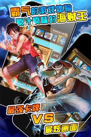 進(jìn)擊的海賊王下載 0.2.2 安卓版圖1