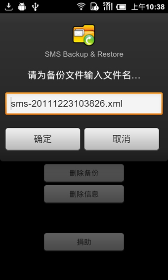 SMS Backup Restore Pro(短信備份) v7.13 安卓版圖1