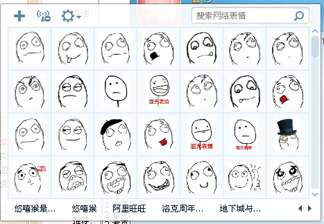 暴走表情大全逆天版 414p下載圖1