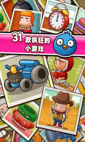 史上最牛的游戲3 V3.00 安卓版圖1