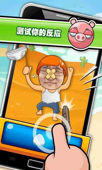 史上最牛的游戲3 V3.00 安卓版圖2