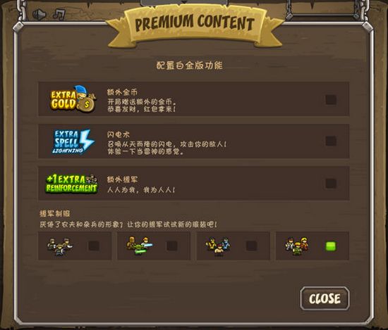 皇家守衛(wèi)軍中文版下載 v1.13 無敵版圖4