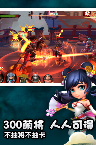 萌將沖沖沖 v0.3.5 安卓版圖3