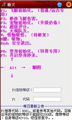 DNF霸天輔助 0702A 綠色免費(fèi)版圖1