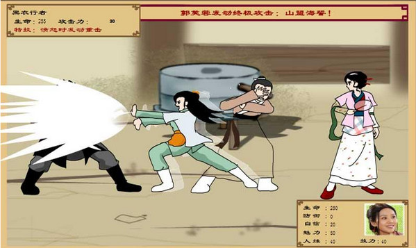 武林外傳2同福奇緣 綠色版圖3