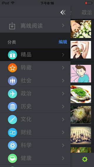 360doc個人圖書館下載