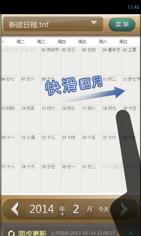 TimeNote時(shí)光筆記安卓版 1.08 官方版圖1