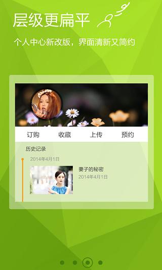 和視頻(Migu Video)客戶端下載 v4.0.1.1 安卓版圖4