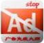 廣告免疫大師 V1.4.6 安卓去廣告版 