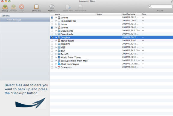 文件備份還原軟件(Immortal Files) V2.1.100710 Mac官方版圖2