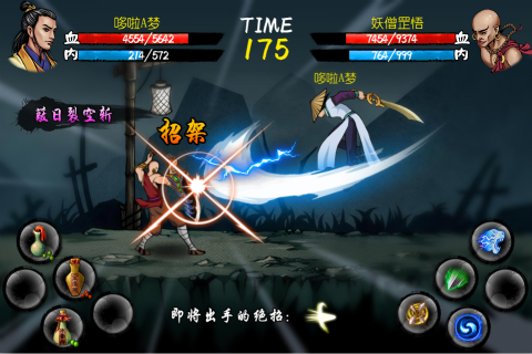 劍雨OL安卓版 1.0.0.0 官方版圖1