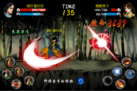 劍雨OL安卓版 1.0.0.0 官方版圖3