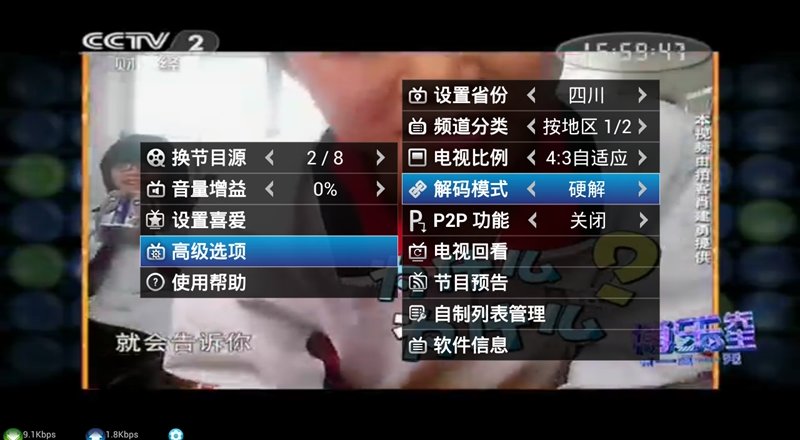 羽禾直播tv版下載 v5.1.39 安卓版圖1