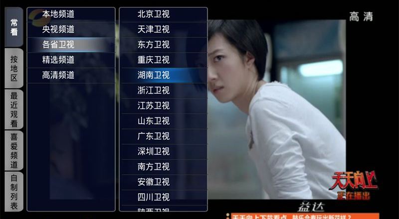 羽禾直播tv版下載 v5.1.39 安卓版圖3