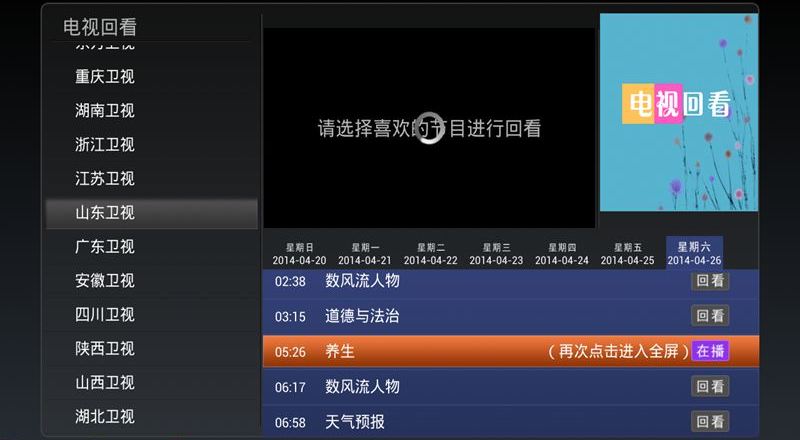 羽禾直播tv版下載 v5.1.39 安卓版圖4