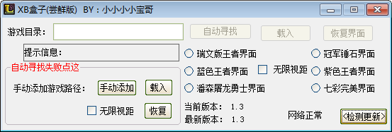 LOL英雄聯(lián)盟XB盒子 2.4 嘗鮮版圖1