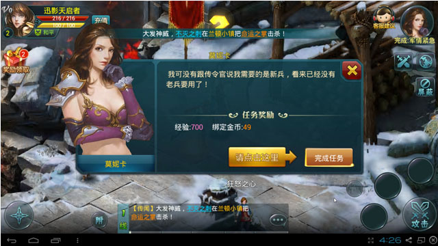 神域之光電腦版 v1.3.48 pc版圖2